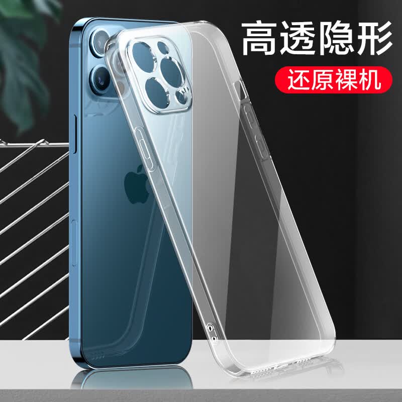 【甄选直发】适用苹果17Promax手机壳iPhone16E透明TPU全包硅胶软15套mini 透明TPU硅胶软壳（带包装 iPhone17摄像头精孔