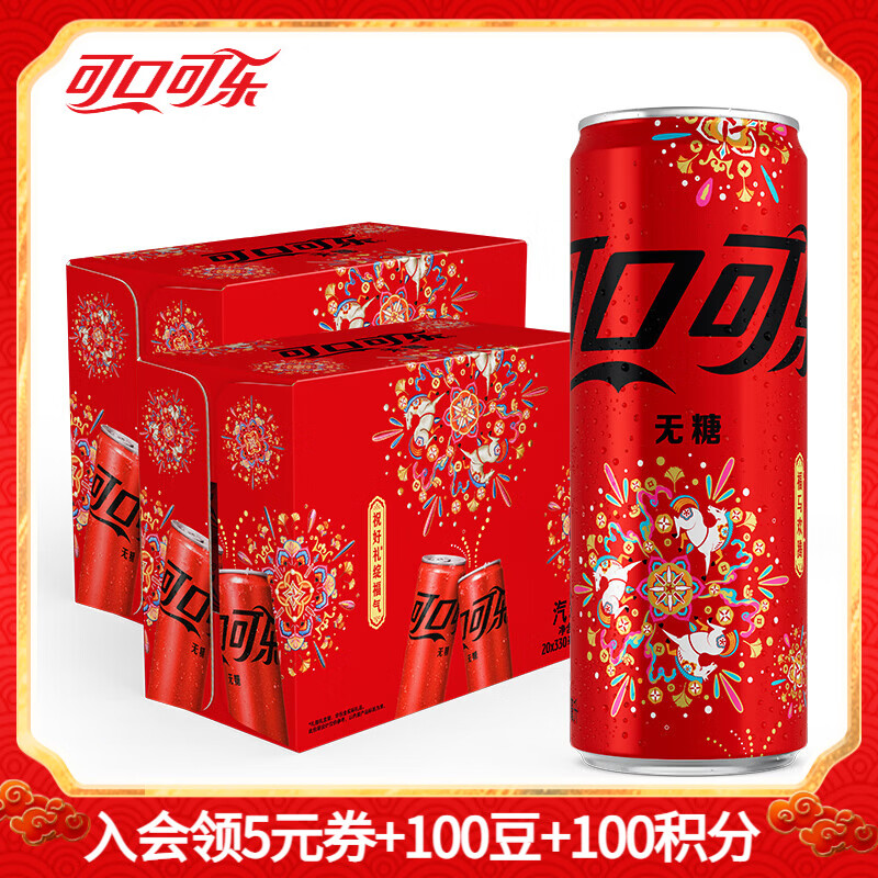 可口可乐马年限定礼盒汽水碳酸饮料330ml*20罐*2箱 2026年货礼盒整箱装 330mL20罐*2箱零度可乐【马年生肖罐】