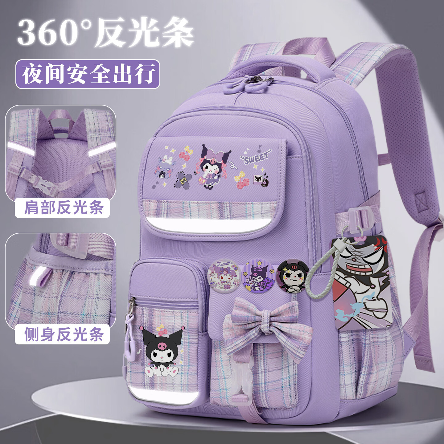 EQSK 库洛联名米书包小学生女孩一二到五六年级大容量减负护脊双肩包 梦幻紫大号-3-6年级-27件套礼品