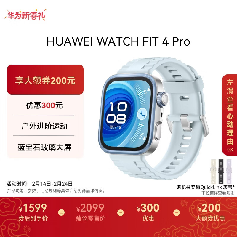 HUAWEI/��Ϊ WATCH FIT 4 Pro �����ֱ� ���������𽺱��� 1358.48Ԫ