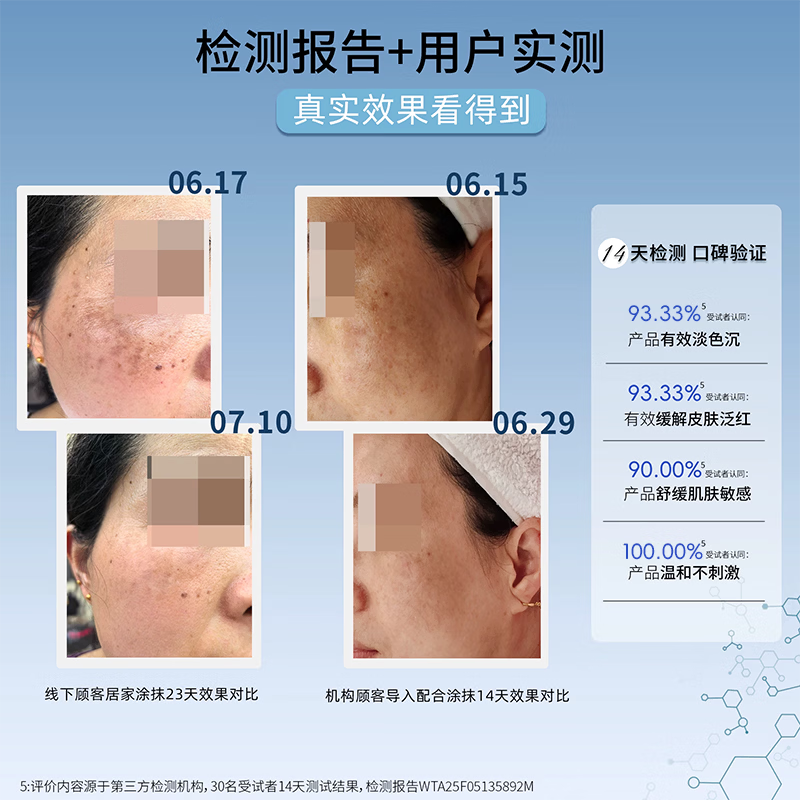 奕森氨甲环酸修护精华 退红淡色沉修护敏感肌舒缓褪红保湿传明酸