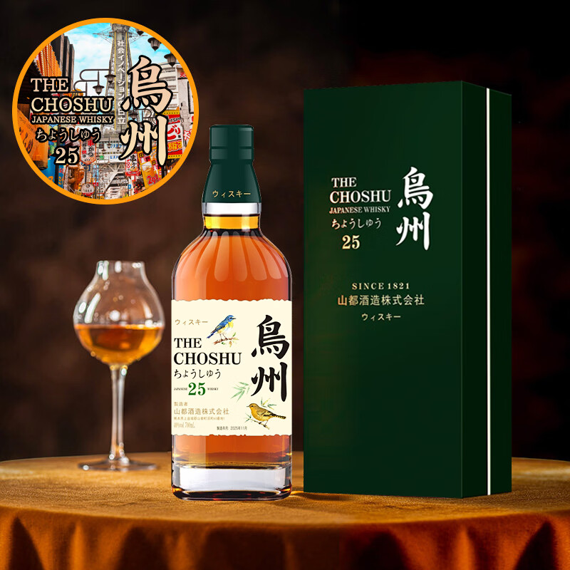 鸟州25日本原瓶进口威士忌酒水楢雪莉双桶陈年日威基酒原装洋酒礼盒装 鸟州25【700ml/瓶】-6瓶/箱(送冰川杯)