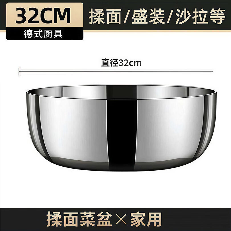【优选直发】不锈钢和面盆特厚家用厨房洗菜盆加厚汤锅火锅盆洗菜 32cm