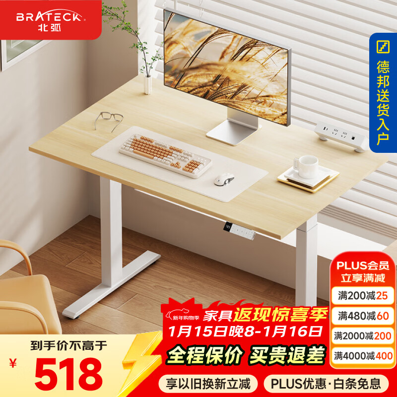 Brateck���� �綯������ ������ ���� �羺�� �칫ѧϰ���� վ���칫����̨ 456.65Ԫ(����ȯ�����׹�)��������82.35������466.65���ҿͷ�����ɹ����10Ԫ�����ּ�456.65Ԫһ��