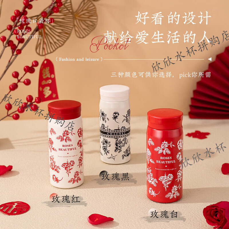 袖珍口袋杯女生 外出便携迷你保温杯316不锈钢国风高颜值小巧水杯 200ML玫瑰红 【现货直发 商超品质】