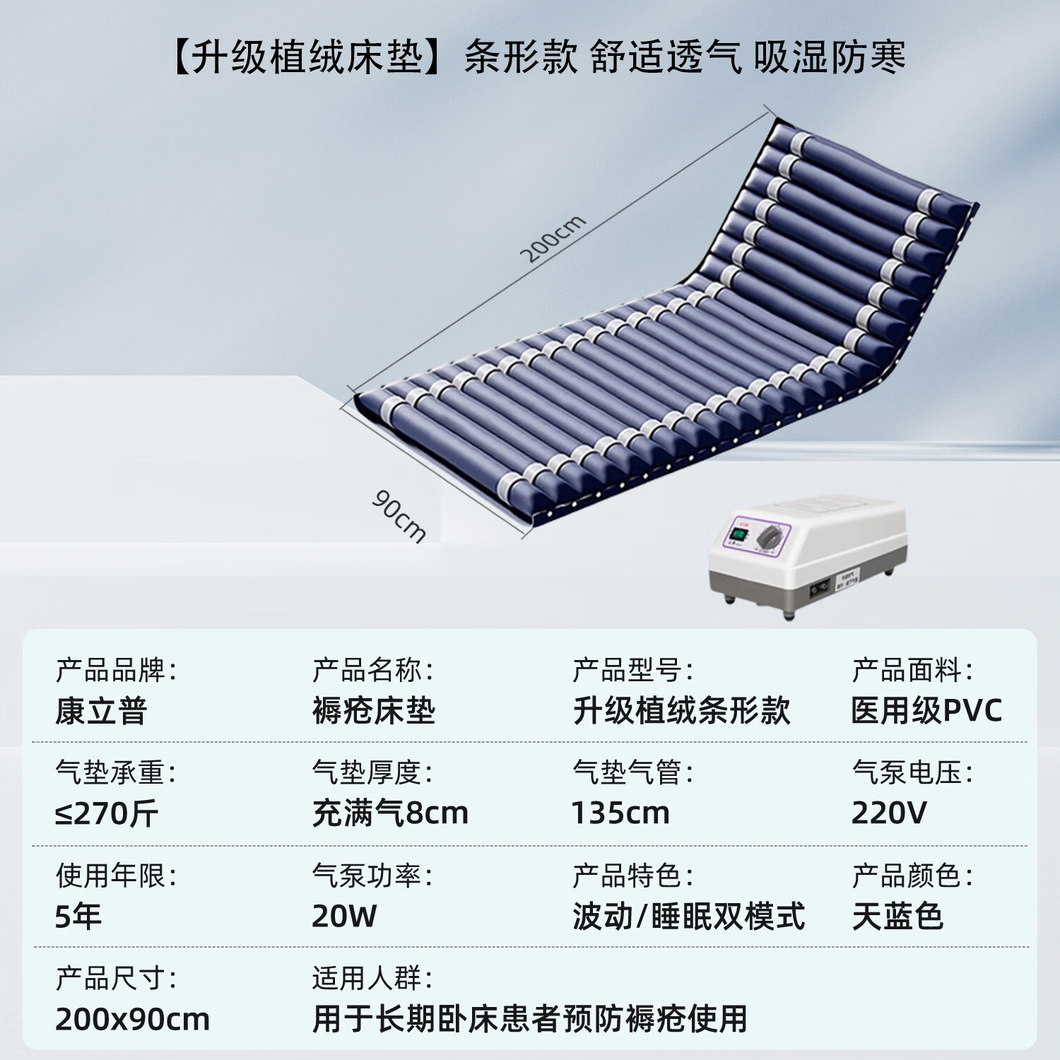 康立普（CANLIPE）气垫床医用防褥疮专用老人久躺神器医用同款一体自动翻身充气床垫 【升级植绒床垫】条形款 舒适透气 吸湿防寒