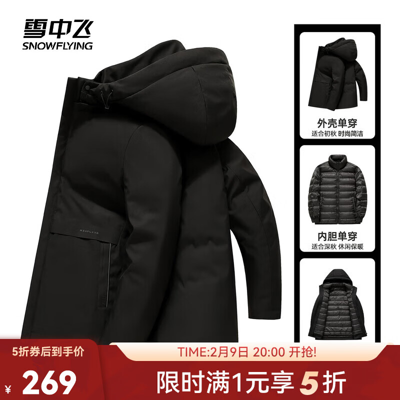 雪中飞服饰五折秋冬新款鹅绒可脱卸帽男士夹克羽绒服一衣三穿保暖外套 黑色|8056 XL /180/96A
