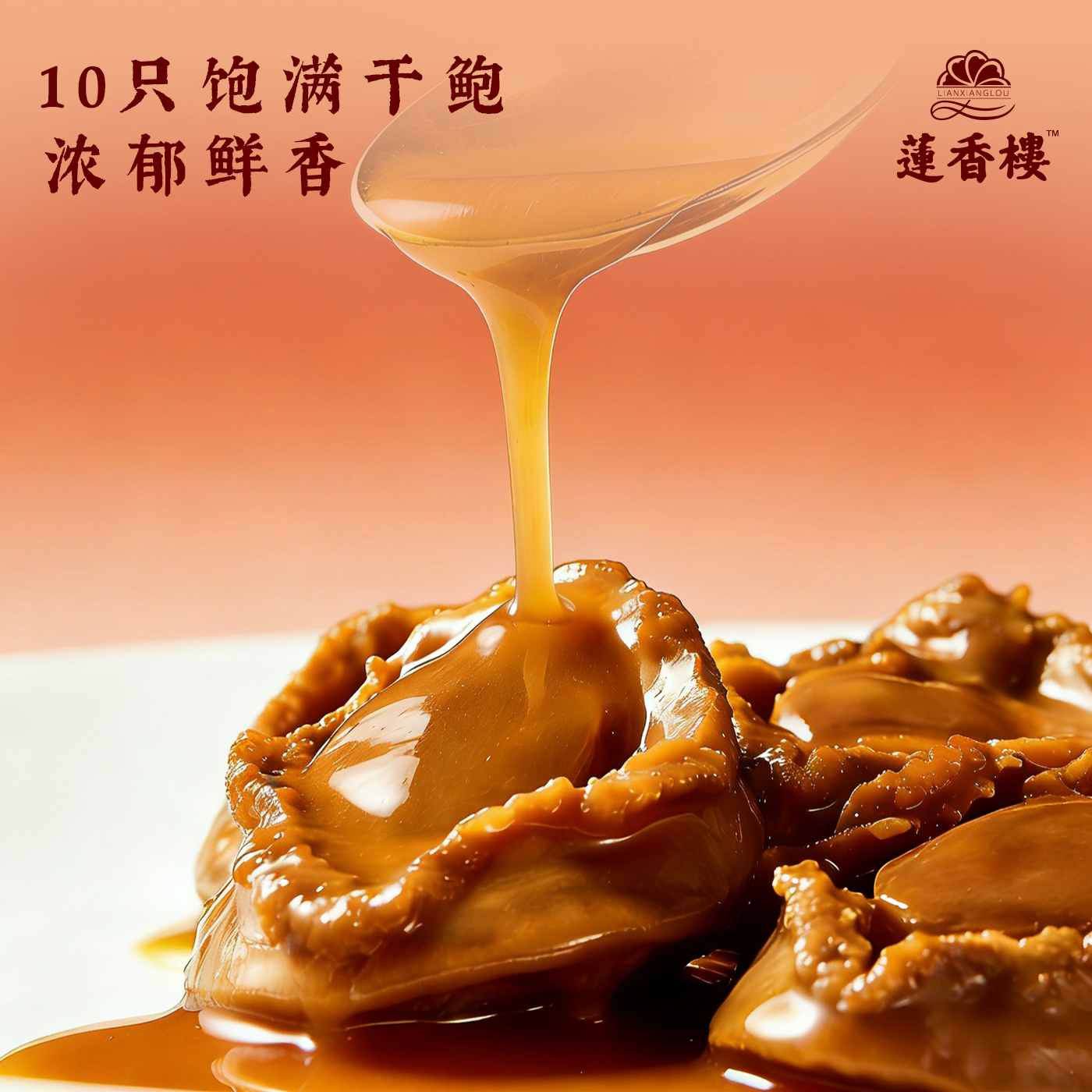 莲香楼十参十鲍佛跳墙礼盒4斤盆菜鲍鱼海参花胶加热即食年夜饭年货送礼 莲香楼十参十鲍佛跳墙礼盒4斤*1盒