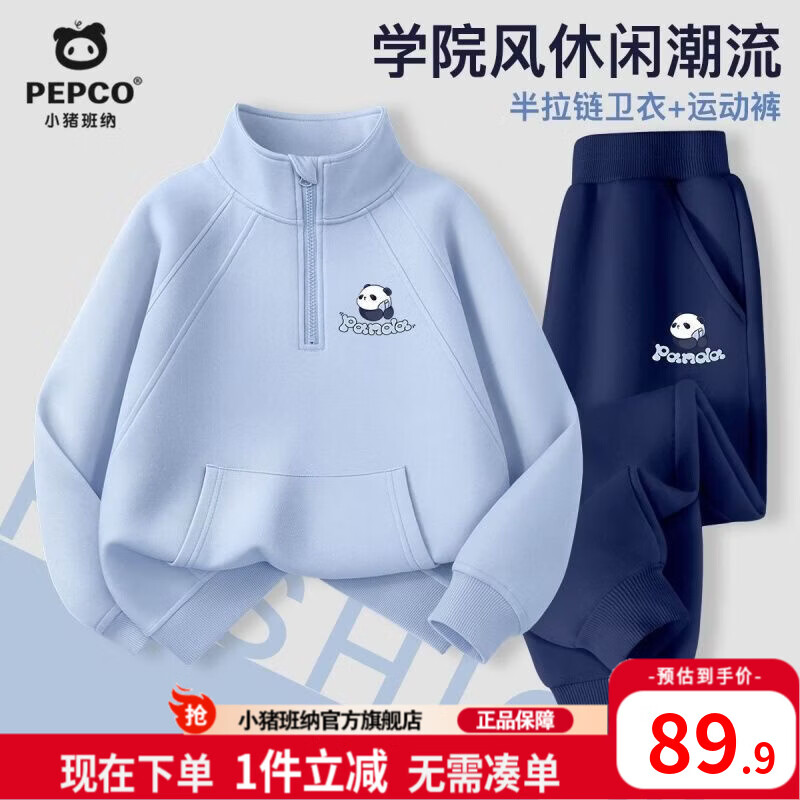 ���ڲ�����С�����ɣ�PEPCO��ͯװ2026�¿���ͯ�˶�������װ�д�ͯ���������´�װ���ſ������� ��������������װ����4-ˮ��+���� 110 ���Ƽ�30-37�89.9Ԫ