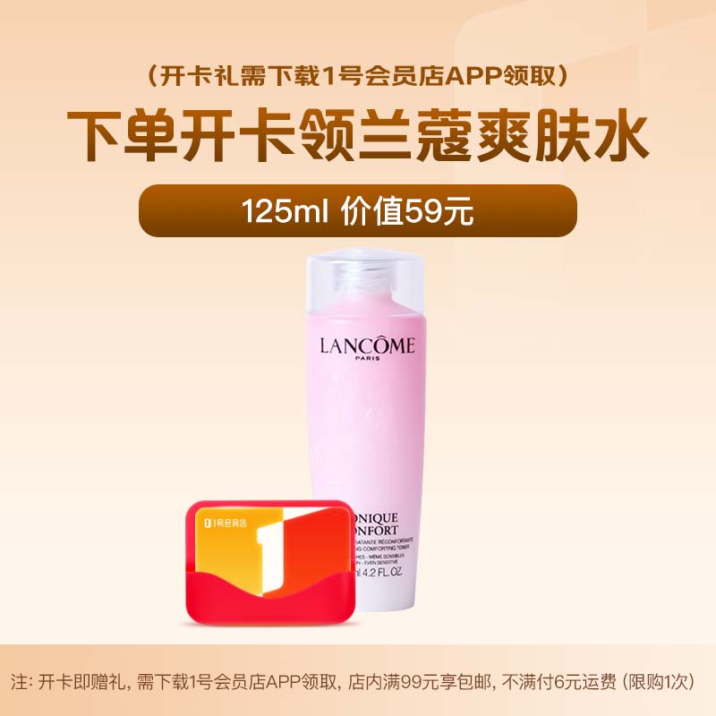 1�Ż�Ա������ο��͡���ޢ ���ޱ�ʪˬ��ˮ��ˮ 125ml������1�Ż�Ա������ޢˬ��ˮ