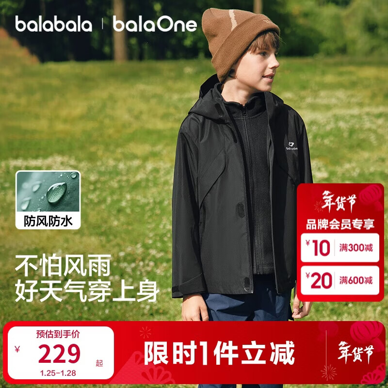 巴拉巴拉童装儿童薄外套男女童上衣2025秋装两件套208325105201