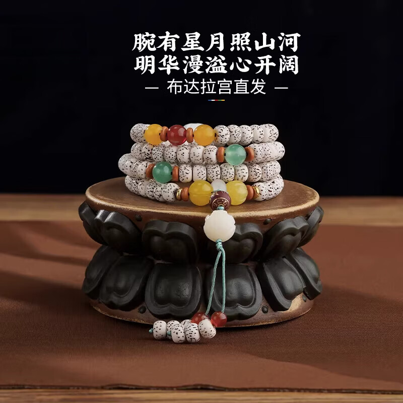 何佳功布达拉星月菩提手串108颗菩提子文玩佛珠手持盘玩男女项炼珠串 星野阔 星月菩提珠串