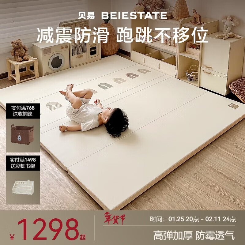 贝易宝宝折叠爬爬垫PU加厚防摔婴儿爬行垫IXPE材质150*180*4cm彩虹