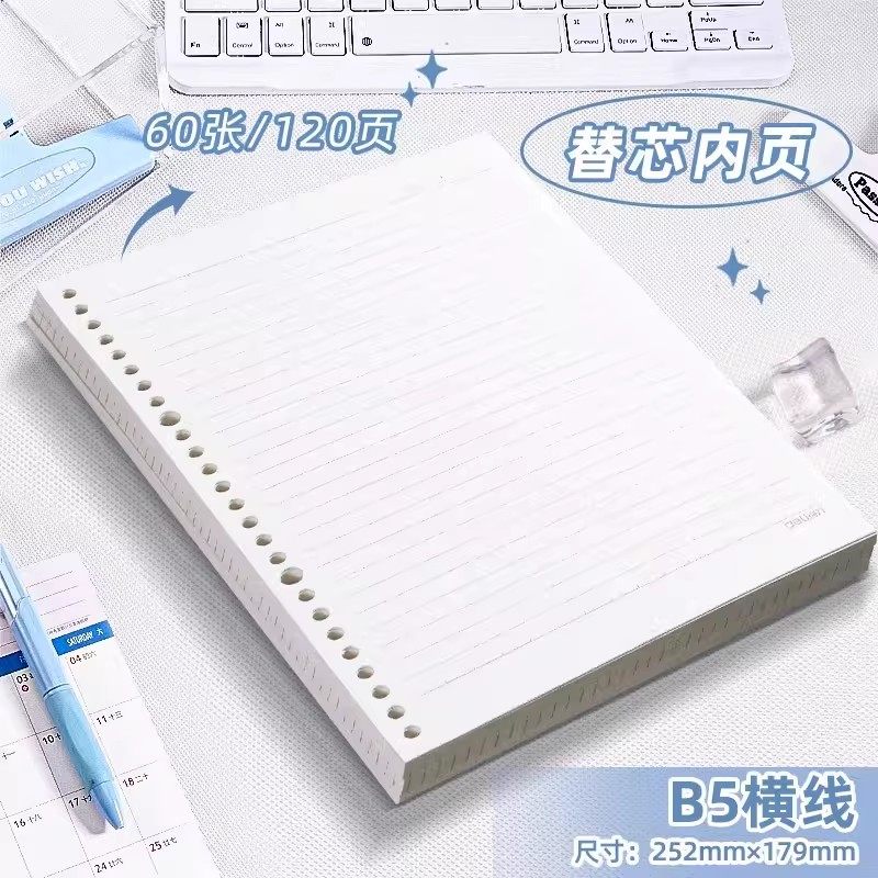 得力（deli）活页笔记本本子B5香味线圈本初中生专用记事本高中生可拆卸环扣网格本大学生考研手账日程b5日记本 B5【横线?替换内芯】1本