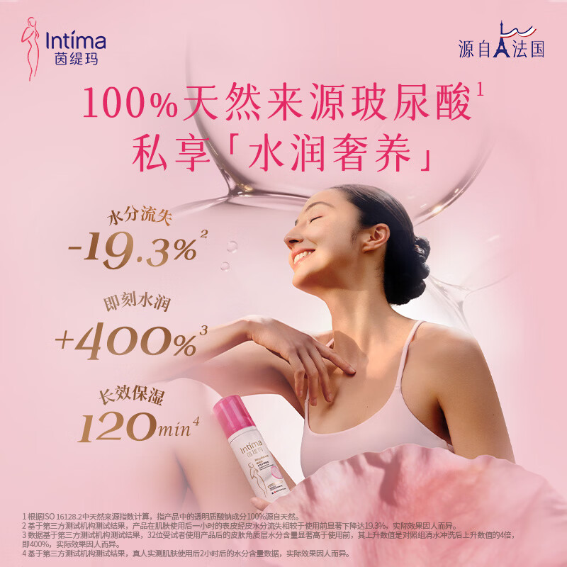 茵缇玛(Intima)女性私处护理洗护液益生元玻尿酸女性护理私密处清洗液 【重磅新品】蔓越莓慕斯150ml1瓶