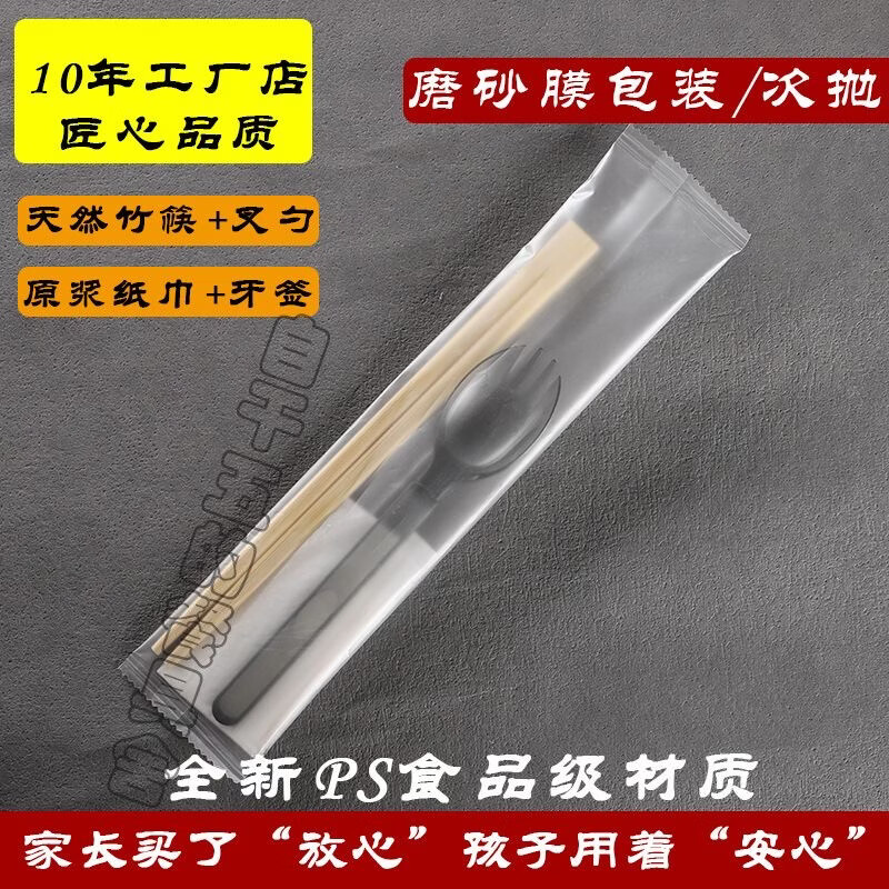 轻食叉勺一次性筷子四件套美式叉勺外卖餐具包磨砂独立包装四合一 1000套商用装-叉勺四件套