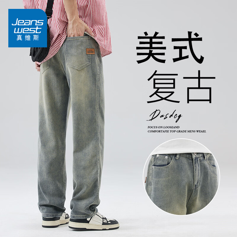 真维斯美式高街星空纹牛仔裤男宽松直筒2026春季新款潮牌复古休闲长裤子 怀旧 30