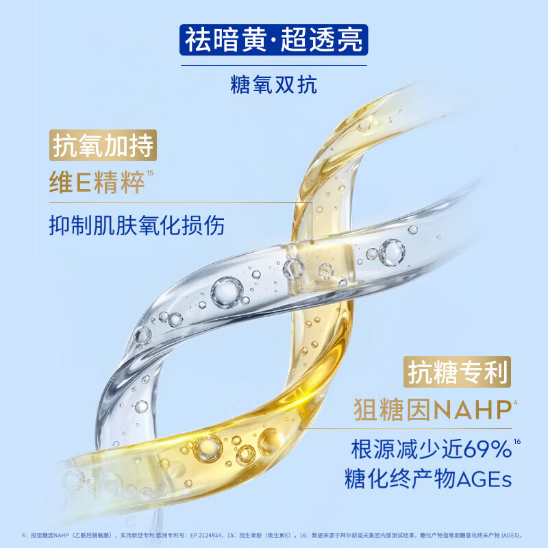 妮维雅(NIVEA)630精华乳油皮保湿补水美白淡痘印清爽去黄糖氧双抗礼物 【焕白祛黄】630焕皮乳100ml