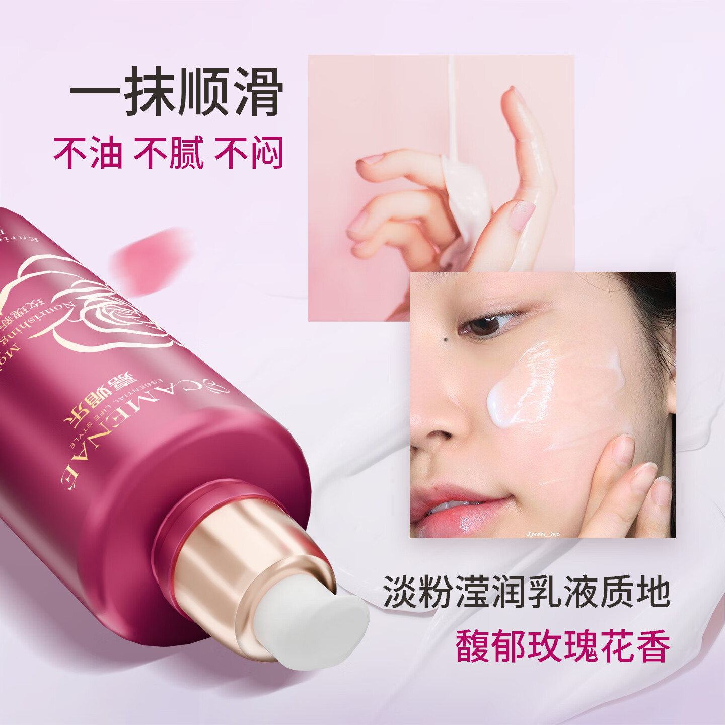 嘉媚乐（CAMENAE）玫瑰新肌密套装女秋冬面部护理套组合洁面水乳霜 玫瑰新肌密活润乳120ml-3代