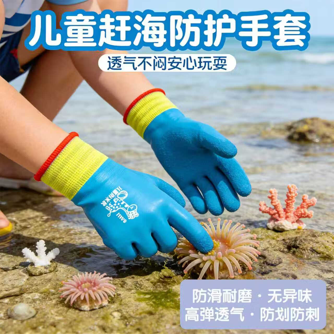 儿童赶海手套加长成人防水专用抓螃蟹防刺防滑男女园艺乳胶 【赶海专用】双面防扎防刺手套 适合3-5岁1双装