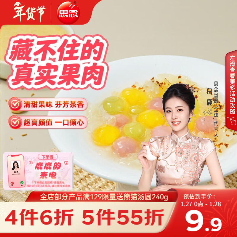 ˼�� Loopy������ �ٴ�ˮ��С��Բ 240g 62�� 11.59Ԫ/������57.95Ԫ��