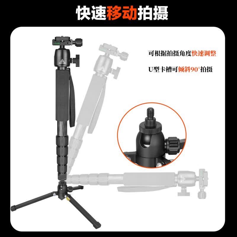 缔峰（DIFUN）C286短小轻便专业单反相机碳纤维独脚架户外旅行便携摄影手机直播支架多功能婚庆跟拍视频直播录像 28管6节(套装3)