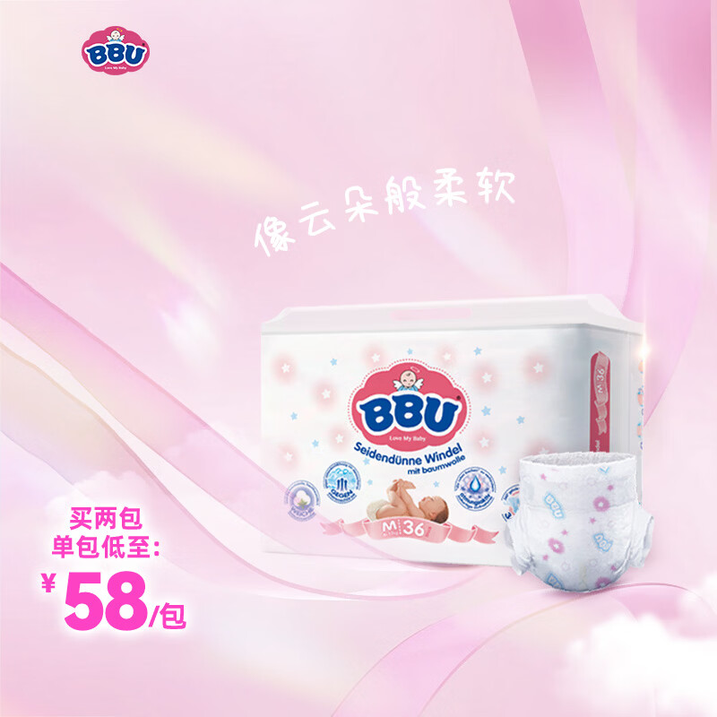 BBU 【新妈超值试用】云棉新生婴儿超薄弱酸干爽透气纸尿裤尿不湿NBS M码36片 (6~11Kg)