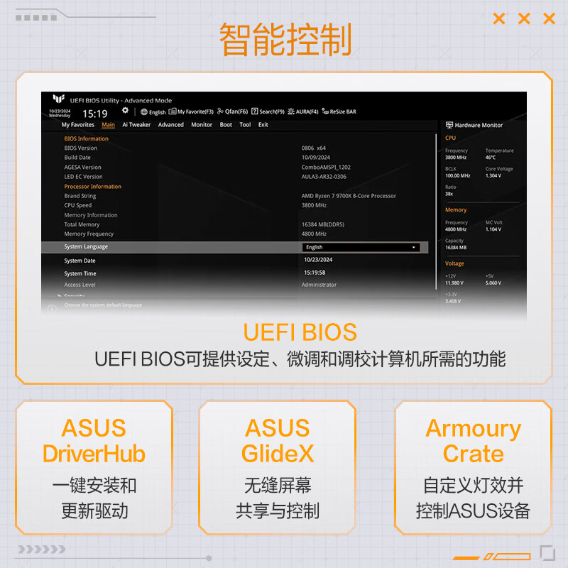 华硕 TUF GAMING X870-PRO WIFI7 W NEO 图 3
