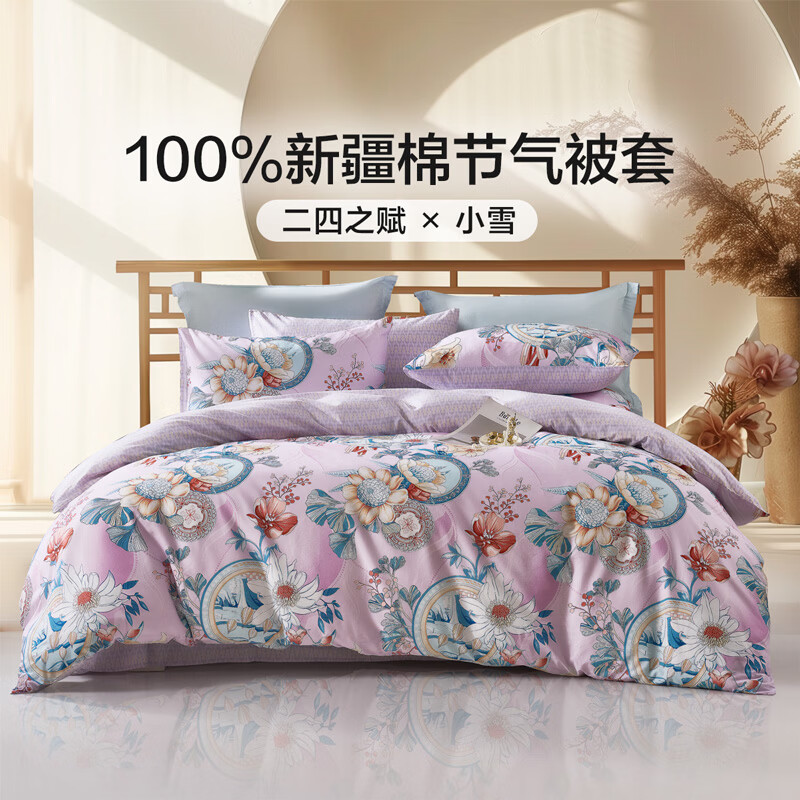 富安娜被套 100%纯棉印花高支高密单件被子罩 全棉单双人单件被套 【纯棉印花】清韵 1.8米床（230x229cm）