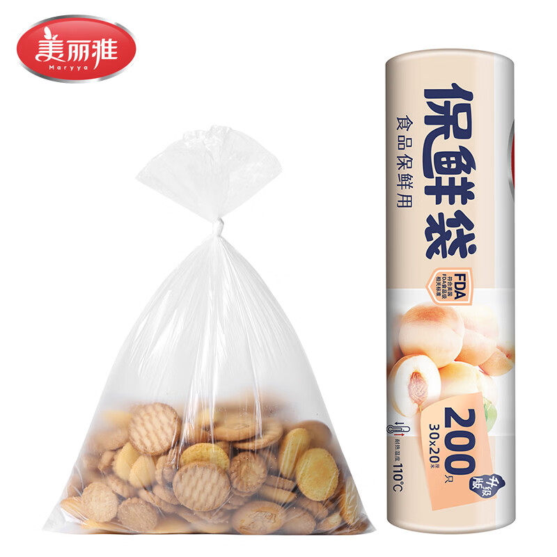 美丽雅（MARYYA）保鲜袋 加厚塑料食品袋厨房超市冷藏分装塑料袋 【加厚耐用】中号+小号食品袋450只