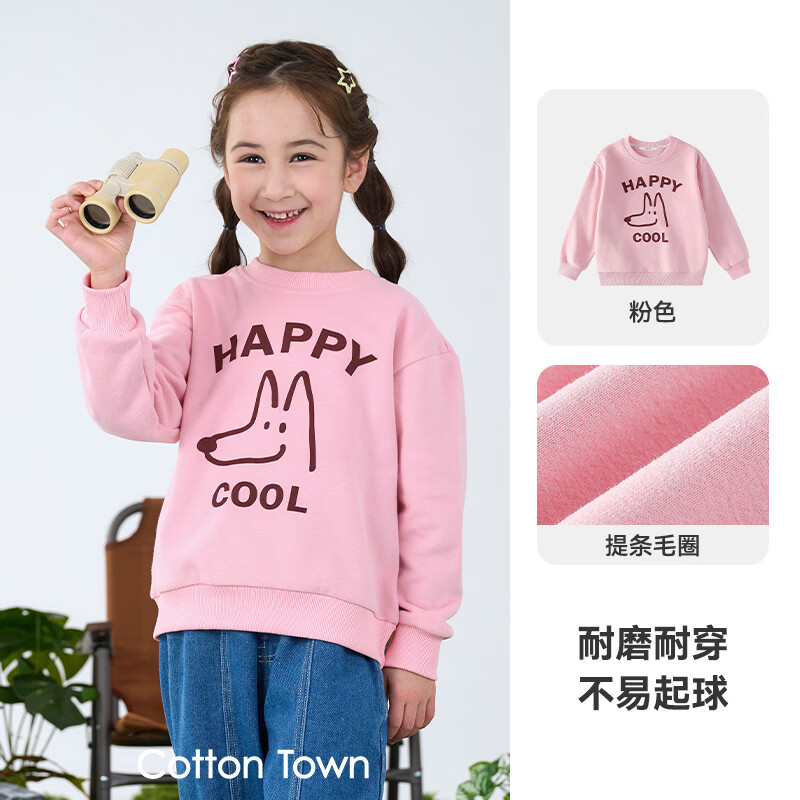 棉花堂（cottontown）【不易起球】棉花堂儿童卫衣宝宝衣服2026春秋新款童装小童上衣 粉色 90 90/52