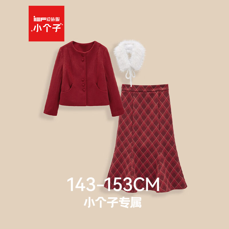 IEF/爱依服【小个子专属】2025冬季新款新年氛围感呢绒上下套长裙 红 S