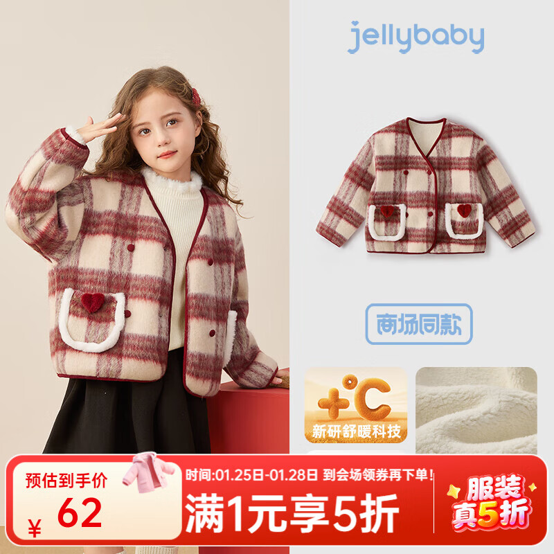 JELLYBABY【学院风格纹时尚大衣外套】25新品冬款女童毛呢外套大童 红格 110