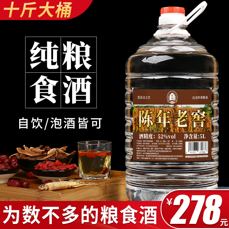 牧朗四川浓香型纯粮食白酒桶装固态发酵高度散装高粱原浆酒约10斤泡酒 52度 5L 1桶 陈年老窖酒