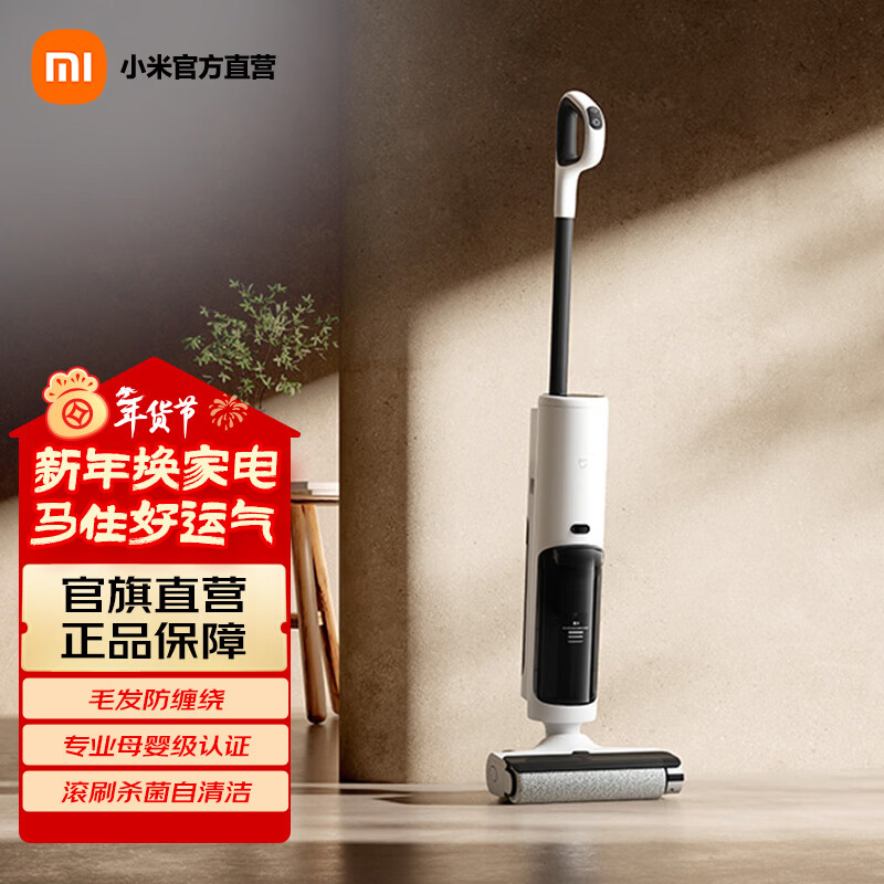 米家小米无线洗地机2C 家用吸拖洗一体 实时电解水杀菌 扫拖自清洁 手持吸尘拖地 米家无线洗地机2C