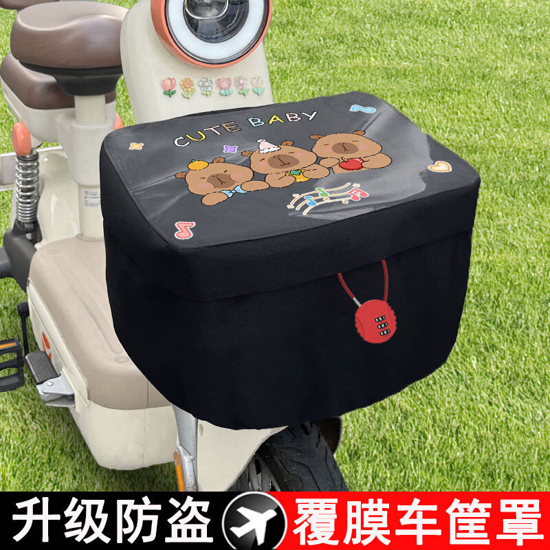 电动车前置车篮车筐防雨罩防盗绿源小车电动车防水 防盗款覆_覆膜车筐罩-豪华升级-优雅白