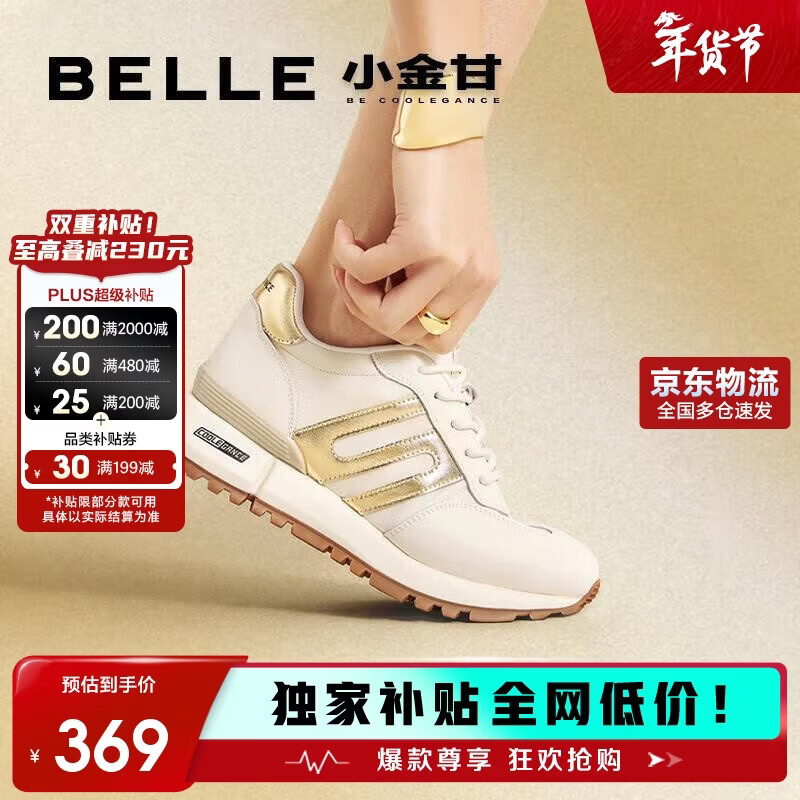 百丽情人节礼物周雨彤同款小金甘复古女商场休闲鞋A8D1DCM5 米金 37