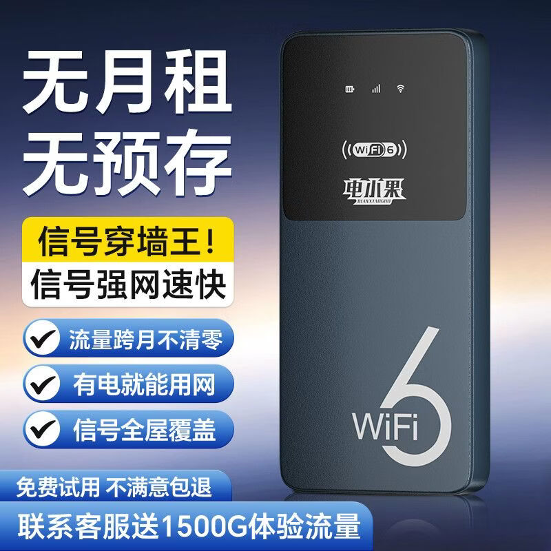 电小果随身wifi双网全国通用无线wi-fi6免插卡移动联通电信无限制大流量卡便携式网卡高速网络2026款 标准双网版（云南新疆无法使用）蓝色白色随机发货