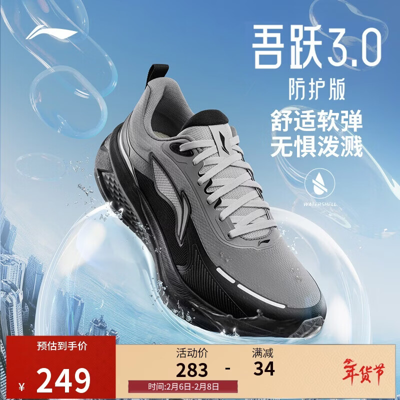 李宁吾跃3.0防护版丨防泼水跑步鞋男子冬季反光休闲慢跑鞋ARSV093