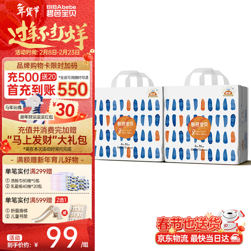 碧芭宝贝盛夏系列拉拉裤夏季专用薄透气宝宝成长裤薄柔亲肤学步裤 拉拉裤4XL码24片*2包(21kg以上)