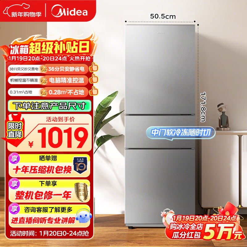 美的（Midea）220L三门冰箱灰色租房家用客厅宿舍小型冰箱三开门三温低耗省电低音运行BCD-220TM