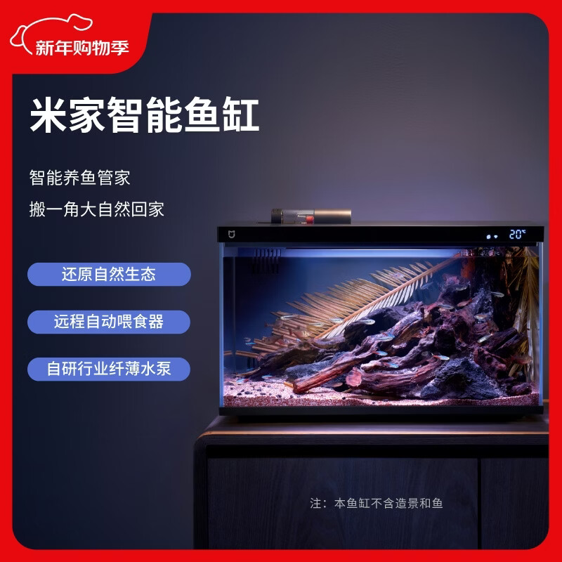 米家（MIJIA）小米米家智能生态鱼缸还原自然生态补仓一次三月无忧出差旅行必备