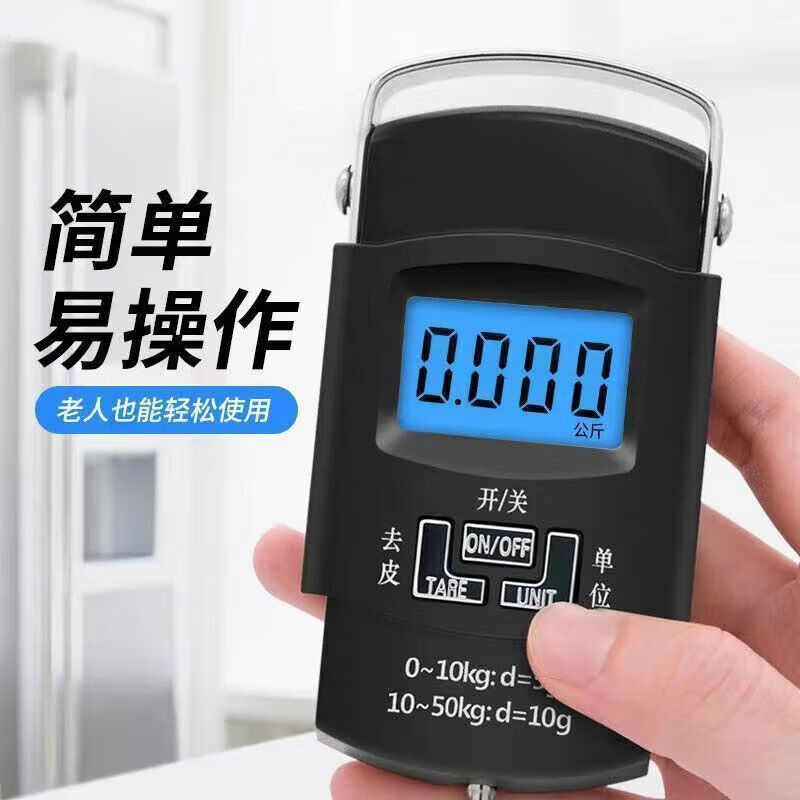 【精选百货】高精度手提电子秤小型便携式家用迷你称鱼器手行李快递弹簧勾小称 手提电子秤-50KG款 无规格