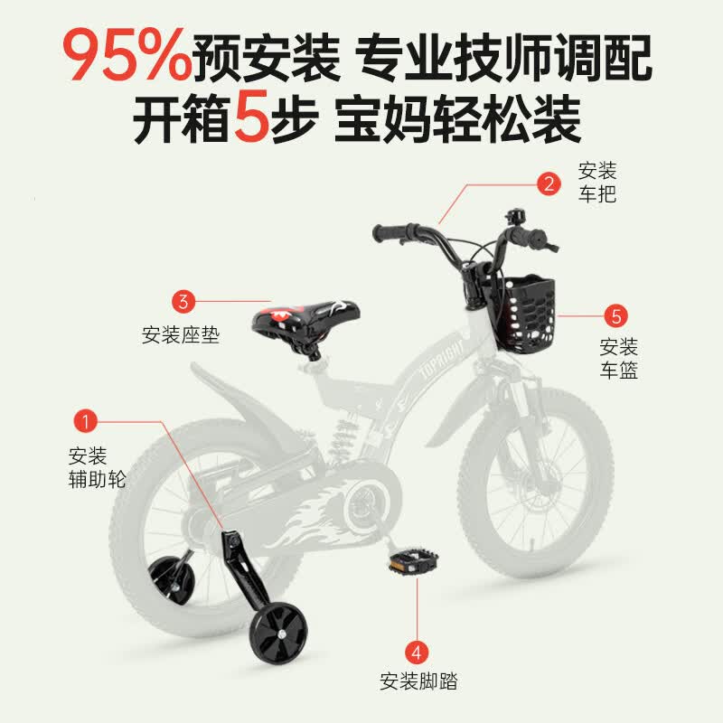 途锐达14寸儿童自行车3-6岁小孩单车辅助轮脚踏车16寸童车宝宝生日礼物 小魔童 14寸 粉色 适合身高90-120CM