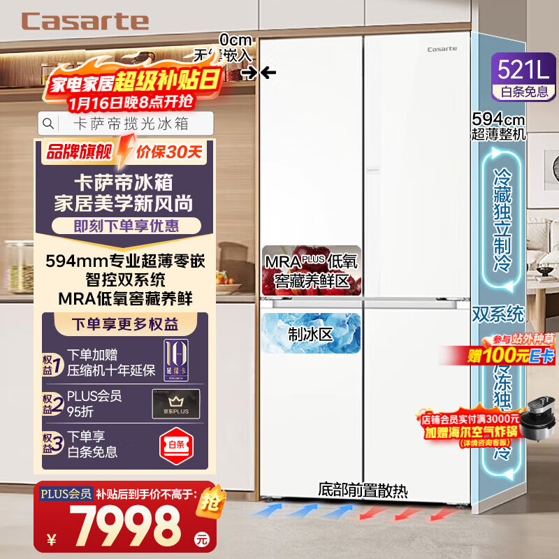 �����ۣ�Casarte������ϵ��521Lʮ���Ŀ��ű��䳬����Ƕ�Ʊ�594mm˫ϵͳ����һ����Ч���Ҳ�������20% BCD-521WGCTDM4G6U1���� 7902.87Ԫ(������)