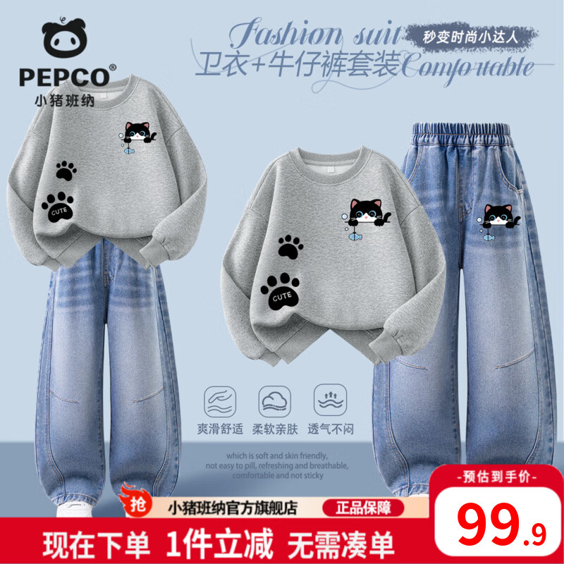 ���ڲ�����С��������ͯ��װ2026�����¿��д�ͯ�����������¶�ͯ�紺����ţ�г��� ��������װ����ɫ/��ţè��������èצӡ 120 ���Ƽ�����37-45�99.9Ԫ