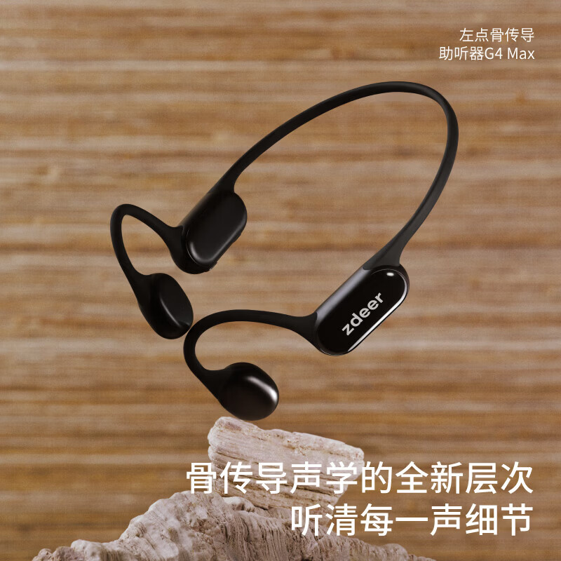 左点【年货送礼】骨传导助听器中老年人耳聋耳背中重度听损蓝牙挂耳式 【新春限定礼盒】G4 Max+电子血压计