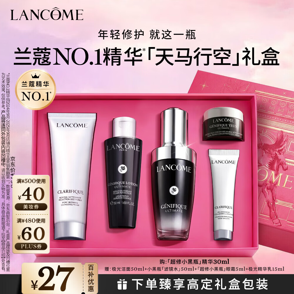LANCOME/��ޢ С��ƿ ����¶ ����Һ 30ml 597.05Ԫ