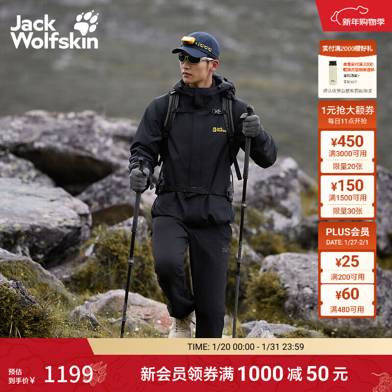 jackWolfskin狼爪25秋冬新款CRUSH'IN情侣抓绒内胆三合一冲锋衣外套5012776 黑色/6000 2XL