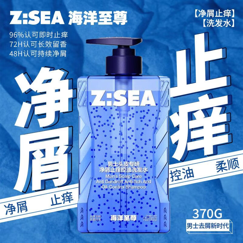 海洋至尊沐浴露欧豪同款能量仓持久留香控油净螨痘木质香男控油保湿古龙香 【去屑控油】洗发水370g+礼包